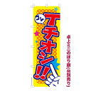 卓上ミニのぼり旗 コレイチオシ 販促 既製品卓上ミニのぼり 納期ご相談ください 卓上サイズ13cm幅