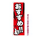 卓上ミニのぼり旗 おすすめ 販促 既製品卓上ミニのぼり 納期ご相談ください 卓上サイズ13cm幅
