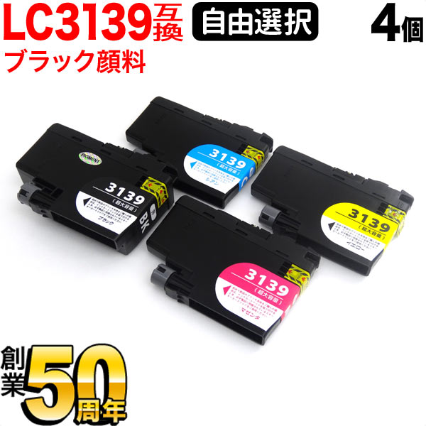 楽天市場】brother インクlc3139の通販 楽天市場】brother インクlc3139の通販