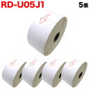 ブラザー用 RDロール プレカット紙ラベル (感熱紙) RD-U05J1 互換品 50mm×30mm 蛍光増白剤不使用 2167枚入り 5個セット