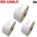 ブラザー用 RDロール プレカット紙ラベル (感熱紙) RD-U08J1 互換品 40mm×40mm 蛍光増白剤不使用 1643枚入り 3個セット