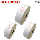 【マラソン中は全品P10倍】 ブラザー用 RDロール プレカット紙ラベル (感熱紙) RD-U09J1 互換品 30mm×30mm 蛍光増白剤不使用 2167枚入り 3個セット