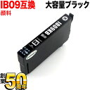 IB09KB エプソン用 IB09 電卓 互換インクカートリッジ 顔料 大容量ブラック 大容量顔料ブラック PX-M730F