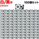 カシオ用 ネームランド 互換 テープカートリッジ XR-24WE ラベル 100個セット 24mm/白テープ/黒文字