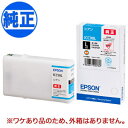 訳ありEPSON 純正インク IC90Lインクカートリッジ 増量シアン ICC90L PX-B700 PX-B700C2 PX-B700C3 PX-B700C5...