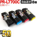 NECp PR-L7700C ݊gi[ RI8{Zbg t[`CX e Iׂ8Zbg Color MultiWriter 7700C