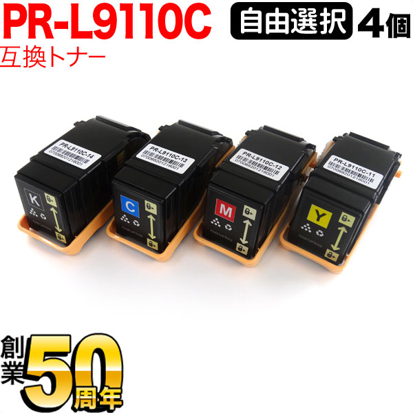 楽天市場】nec colormultiwriter 9110c トナーカートリッジ 楽天市場】nec colormultiwriter 9110c トナーカートリッジ