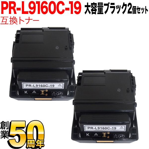 NEC PR-L9160C ߴȥʡ PR-L9160C-19 2ܥå  ֥å 2ĥå Color MultiWriter 9160C