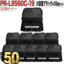 NEC用 PR-L9560C 互換トナー PR-L9560C-19 10本セット 大容量 ブラック 10個セット Color MultiWriter 9560C