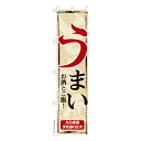 スリム のぼり旗 うまい 美味しい 既製品のぼり 納期ご相談ください 450mm幅