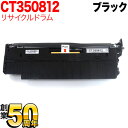 富士ゼロックス用 CT350813 リサイクルドラム カラー DocuPrint C2450 DocuPrint C3350 DocuPrint C3450 d DocuPrint C2550 d DocuPrint C3550 d