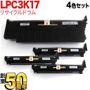 エプソン用 LPC3K17K リサイクルドラム 感光体ユニット 4色セット LP-M818AZ3 LP-M818FZ3 LP-M8040 LP-M8040A LP-M8040F LP-M8040PS LP-M8180A LP-M8180F LP-M8180PS LP-S6160
