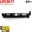 ץ LPC3K17 ꥵɥ Υ˥å 顼 CMY3η 顼 LP-M818AZ3 LP-M818FZ3 LP-M8040 LP-M8040A LP-M8040F LP-M8040PS LP-M8180A