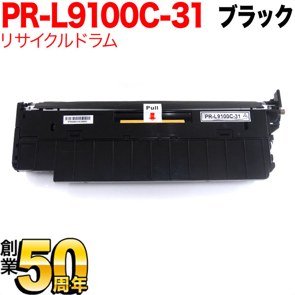 NEC用 PR-L9100C-31 リサイクルドラム ブラック用 Color MultiWriter 9110C 9100C 9010C 9560C 9160C