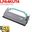 エプソン用 LP-1400/2500 ドラムリサイクル LPA4KUT4 ブラック LP-1400 2500