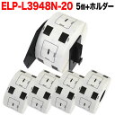 マックス用 感熱紙ラベル ダイカットラベル ELP-L3948N-20 互換品 宛名ラベル 白 39mm×48mm 620枚入り 5個+ホルダー1個セット