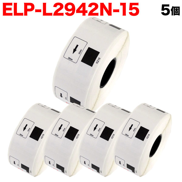 マックス用 感熱紙ラベル ダイカットラベル ELP-L2942N-15 互換品 宛名ラベル 白 29mm×42mm 700枚入り 5個セット