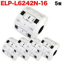 【マラソン中は全品P10倍】 マックス用 感熱紙ラベル ダイカットラベル ELP-L6242N-16 互換品 宛名ラベル 白 62mm×42mm 700枚入り 5個セット