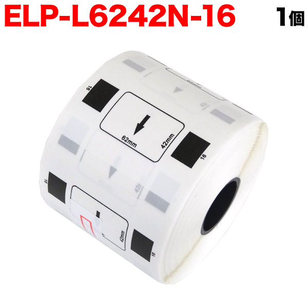 マックス用 感熱紙ラベル ダイカットラベル ELP-L6242N-16 互換品 宛名ラベル 白 62mm 42mm 700枚入り