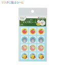 【マラソン7/20まで全品P10倍】 シヤチハタ Shachihata コットン素材のマスク用シール 48枚入 リンゴ&アニマル TRUN-SHUNP1140