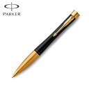 パーカー PARKER アーバン URBAN コアライン Core Line マットブラックGT ボールペン S0735820
