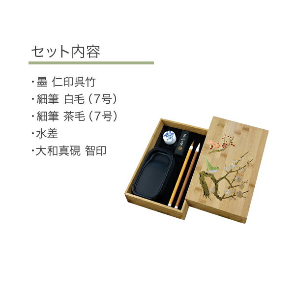 【取り寄せ品】呉竹 Kuretake 硯箱セット竹製 梅に鶯蒔絵 KB717-900