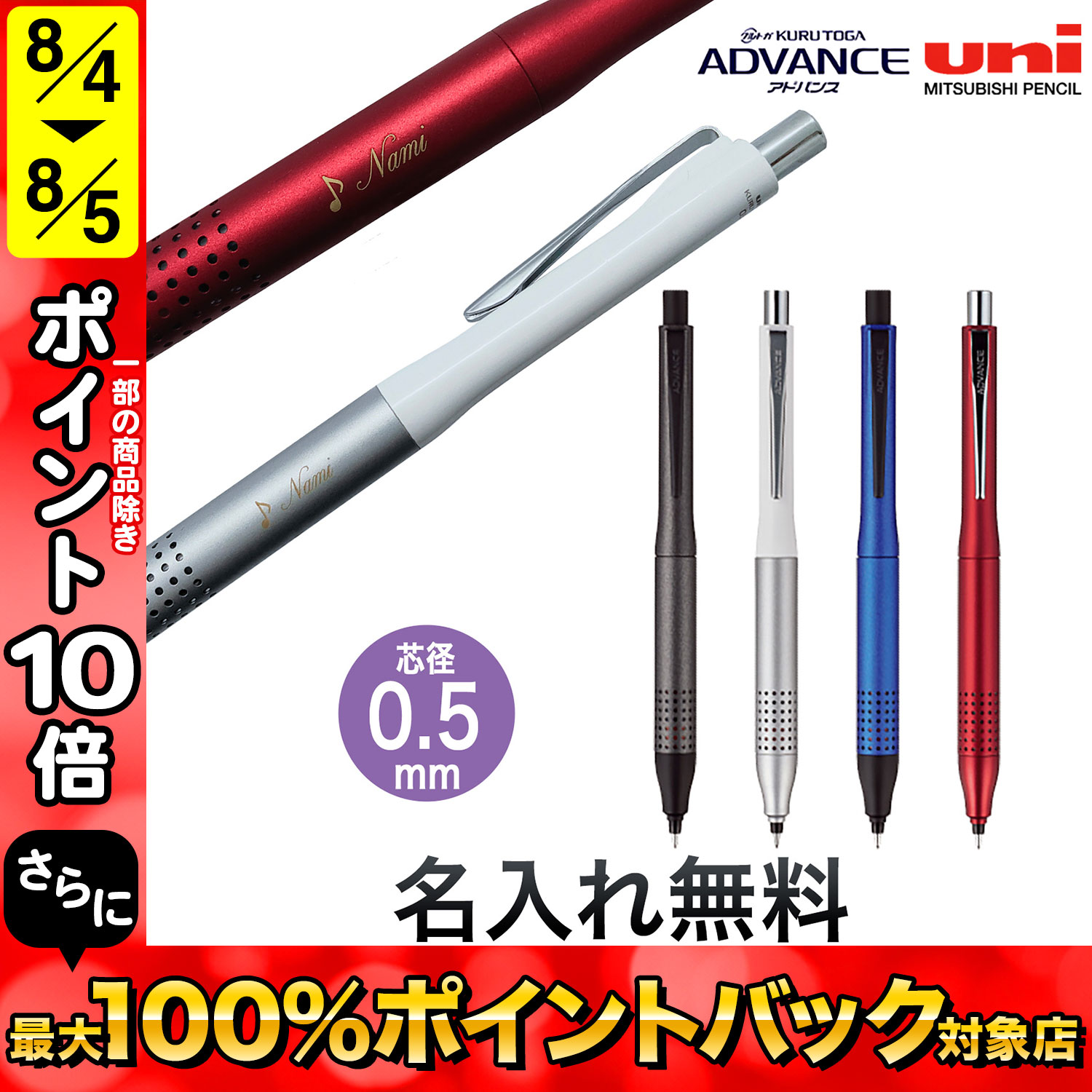 三菱鉛筆 uni クルトガ アドバンス アップグレードモデル シャープペン 0.5mm M5-1030 1P ギフト 全4色から選択