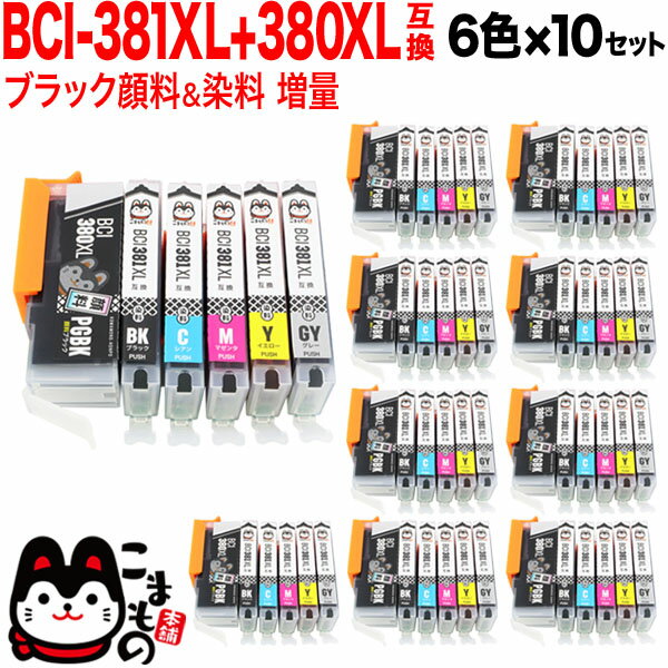 BCI-381XL+380XL/6MP キヤノ