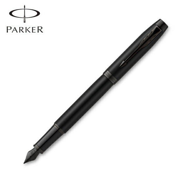 パーカーのIM 【5/15限定★最大100%ポイントバック★要エントリー】PARKER パーカー IM アイエム The Core Line コアライン 万年筆 マットブラックBT ペン先F 2127900 [ギフト]