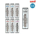 三菱鉛筆 uni ハイユニ シャープ芯 0.5mm Hi-uni0.5-300 6種から選択