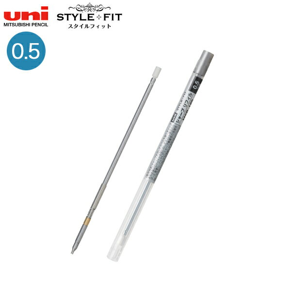 三菱鉛筆 uni スタイルフィット専用 シャープリフィル 0.5mm M5R-189