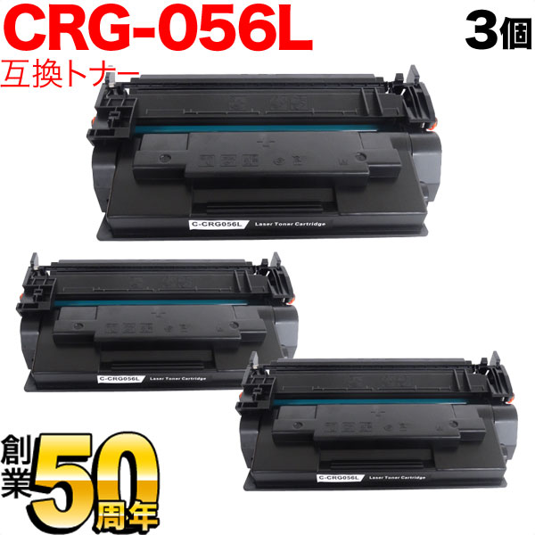 楽天市場】crg-056l (crg056l) キヤノン トナーカートリッジ 楽天市場】crg-056l (crg056l) キヤノン トナーカートリッジ