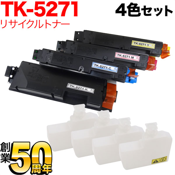 オフィス用品 TK-5271Y 京セラ（KYOCERA） TK-5271Y 純正品 トナー イエロー｜オフィネット