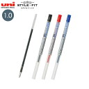 【エントリーで最大P22倍超|7/15迄】 三菱鉛筆 uni スタイルフィット専用 ジェットストリーム 替芯 1.0mm SXR-89-10 全3色から選択
