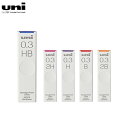 三菱鉛筆 uni ユニ シャープ芯 0.3mm UL-S-0.3-25 全5種から選択 その1