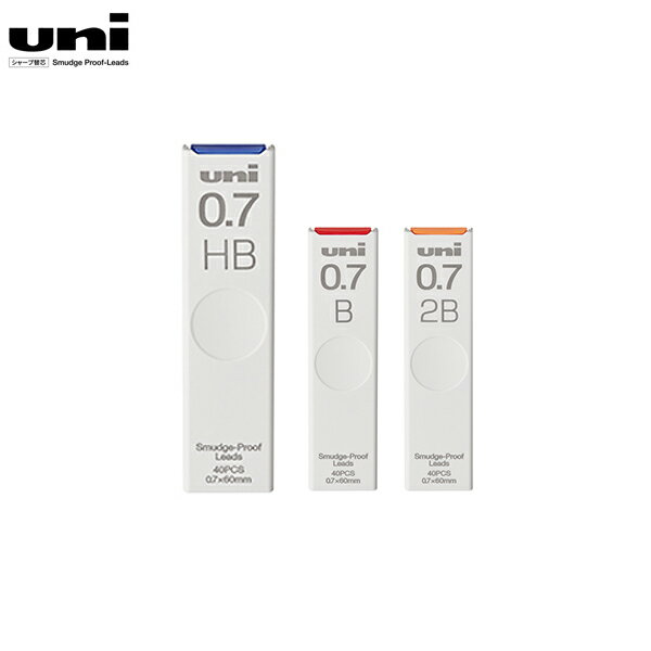 三菱鉛筆 uni ユニ シャープ芯 0.7mm UL-S-0.7-40 全3種から選択