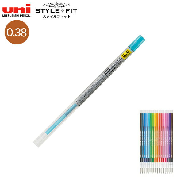 三菱鉛筆 uni スタイルフィット 専用替芯 0.38mm UMR-109-38 全16色から選択