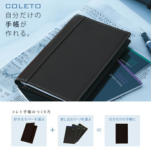 PILOT パイロット コレト手帳リーフ 切り取りメモ PBCLB12-20