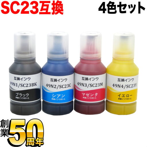 SC23 エプソン用 SC23BK 互換インクボトル 4色セット 昇華転写プリンター用 SC-F150 SC-F550 SC23 エプソン用 SC23BK 互換インクボトル 4色セット 昇華転写プリンター用 SC-F150 SC-F550