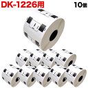 【全品P10倍+最大400円クーポン】 ブラザー用 ピータッチ DKプレカットラベル (感熱紙) DK-1226 互換品 食品表示用 検体ラベル 蛍光増白剤不使...