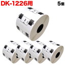 ブラザー用 ピータッチ DKプレカットラベル (感熱紙) DK-1226 互換品 食品表示用 検体ラベル 蛍光増白剤不使用 白 52mm×29mm 1,000枚入り 5個セット