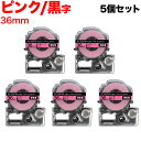 【お盆も毎日発送】 キングジム用 テプラ PRO 互換 テープカートリッジ SC36P カラーラベル 強粘着 5個セット 36mm/ピンクテープ/黒文字