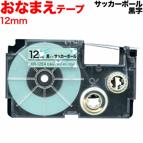 カシオ用 ネームランド 互換 テープカートリッジ XR-12E4 おなまえテープ 12mm／サッカーボールテープ／黒文字