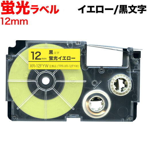 カシオ用 ネームランド 互換 テープカートリッジ XR-12FYW 蛍光ラベル 12mm/蛍光イエローテープ/黒文字 カシオ用 ネームランド 互換 テープカートリッジ XR-12FYW 蛍光ラベル 12mm/蛍光イエローテープ/黒文字