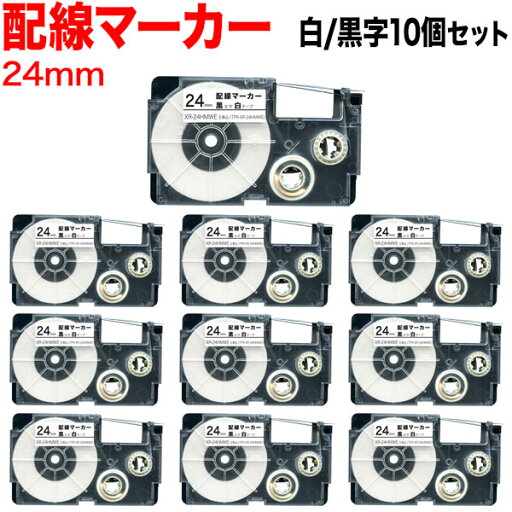 カシオ用 ネームランド 互換 テープカートリッジ XR-24HMWE 配線マーカー 10個セット 24mm/白テープ/黒文字/配線マーカー カシオ用 ネームランド 互換 テープカートリッジ XR-24HMWE 配線マーカー 10個セット 24mm/白テープ/黒文字/配線マーカー