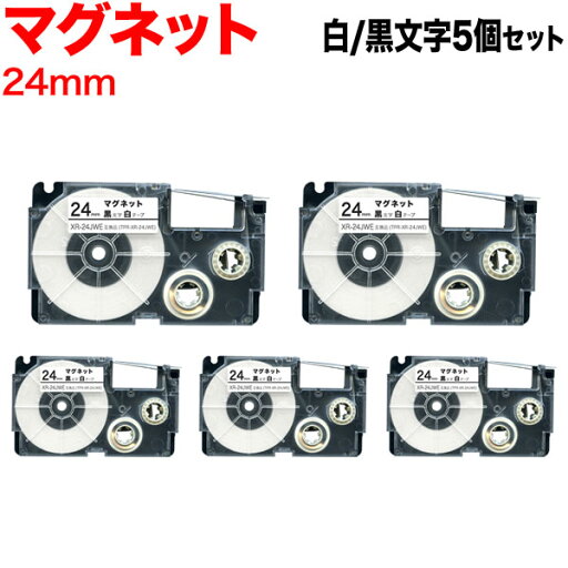 カシオ用 ネームランド 互換 テープカートリッジ XR-24JWE マグネットラベル 5個セット 24mm/白テープ/黒文字/マグネットラベル カシオ用 ネームランド 互換 テープカートリッジ XR-24JWE マグネットラベル 5個セット 24mm/白テープ/黒文字/マグネットラベル
