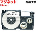 カシオ用 ネームランド 互換 テープカートリッジ XR-24JWE マグネットラベル 24mm/白テープ/黒文字/マグネットラベル