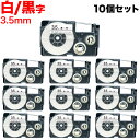 カシオ用 ネームランド 互換 テープカートリッジ XR-3WE ラベル 10個セット 3.5mm/白テープ/黒文字