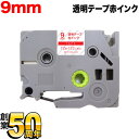 ブラザー用 ピータッチ 互換 テープ TZe-122 ラベルカートリッジ ピータッチキューブ対応 9mm/透明テープ/赤文字