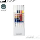 【マラソン8/25まで全品P10倍】 三菱鉛筆 uni エモット ペンシル EMOTT pencil アソート No.3 ノスタルジックカラー M9EM4CL....